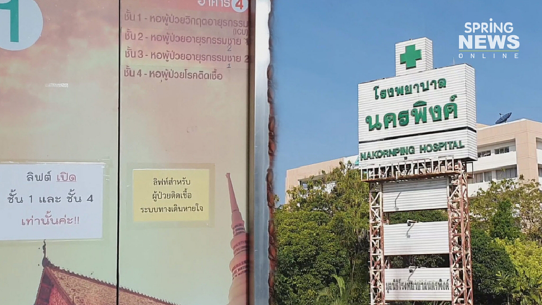 เชียงใหม่ เฝ้าดูอาการชาวจีนผู้ป่วยต้องสงสัย ติดเชื้อปอดอักเสบอู่ฮั่น เชียงใหม่ เฝ้าดูอาการชาวจีนผู้ป่วยต้องสงสัย ติดเชื้อปอดอักเสบอู่ฮั่น