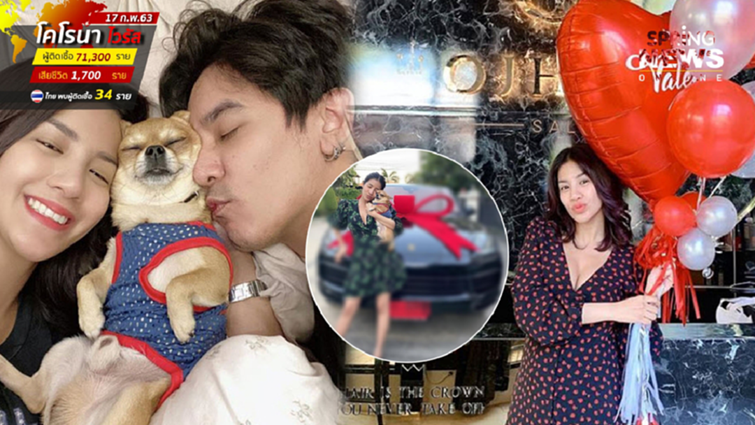 ดีเจแมน เปย์หนัก! ใบเตย อาร์สยาม อวดรถหรู ของขวัญวาเลนไทน์ ดีเจแมน เปย์หนัก! ใบเตย อาร์สยาม อวดรถหรู ของขวัญวาเลนไทน์