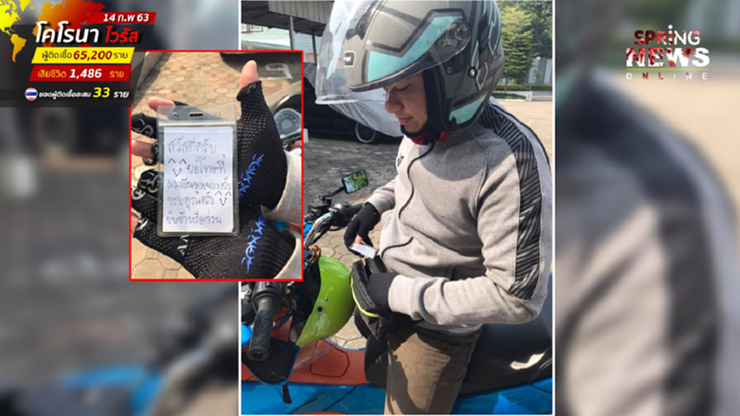 สาวโพสต์ประทับใช้บริการแกร็บคนขับเป็นผู้พิการ สาวโพสต์ประทับใช้บริการแกร็บคนขับเป็นผู้พิการ