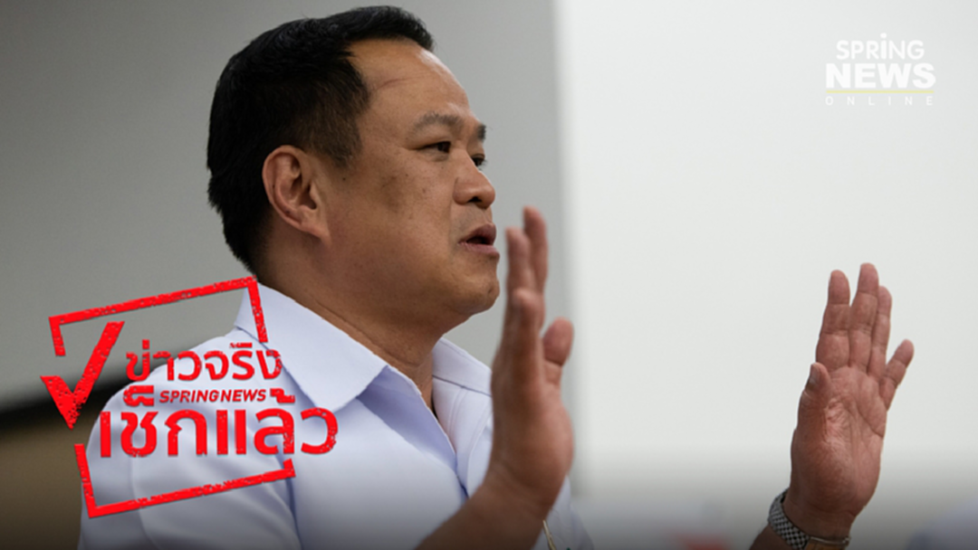 อนุทิน ขอสังคมหยุดสงสัย ยืนยัน ตัวเลขผู้ติดเชื้อโคโรน่าในไทย "ของจริง" อนุทิน ขอสังคมหยุดสงสัย ยืนยัน ตัวเลขผู้ติดเชื้อโคโรน่าในไทย "ของจริง"