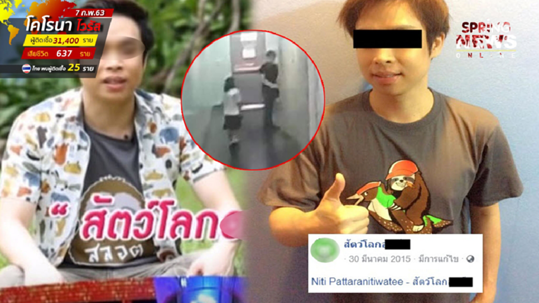 ไอ้หื่นลวกเด็กป.1 ทำอนาจาร เคยออกรายการหาคู่ พ่วงแอดมินเพจดัง ไอ้หื่นลวกเด็กป.1 ทำอนาจาร เคยออกรายการหาคู่ พ่วงแอดมินเพจดัง