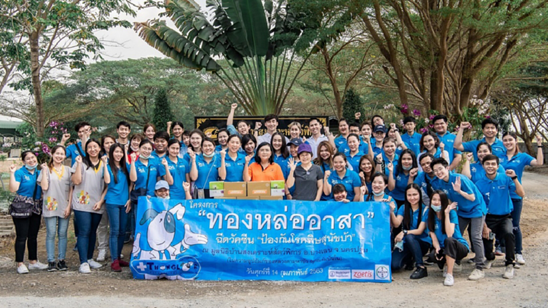 ทองหล่ออาสา นำทีมลงพื้นที่ นครปฐมฉีดวัคซีนเพื่อนสี่ขา ทองหล่ออาสา นำทีมลงพื้นที่ นครปฐมฉีดวัคซีนเพื่อนสี่ขา