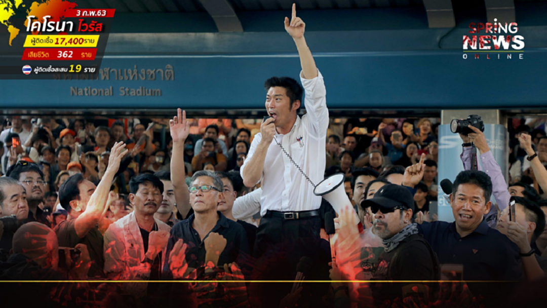 ไม่รอด! ตร.เห็นควรสั่งฟ้อง "ธนาธร" พวก แฟลชม็อบฝ่าฝืนกฎหมาย 5 ข้อหา ไม่รอด! ตร.เห็นควรสั่งฟ้อง "ธนาธร" พวก แฟลชม็อบฝ่าฝืนกฎหมาย 5 ข้อหา