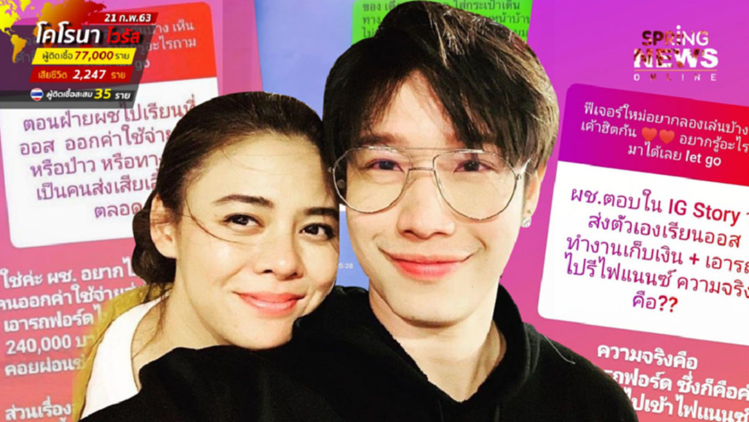 น้องสาวแฟนเก่า เจโม่ แฉกลับเผยพี่สาวเลี้ยงดูส่งเรียนจริงหรือไม่? น้องสาวแฟนเก่า เจโม่ แฉกลับเผยพี่สาวเลี้ยงดูส่งเรียนจริงหรือไม่?