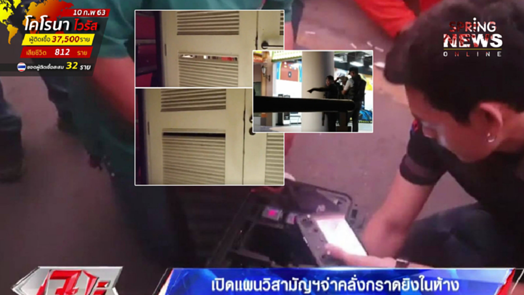 คลิปนาทีโดรนสื่อดังช่วยเจ้าหน้าที่ จนพบห้องต้องสงสัยที่ซ่อนตัวทหารคลั่งกราดยิงโคราช คลิปนาทีโดรนสื่อดังช่วยเจ้าหน้าที่ จนพบห้องต้องสงสัยที่ซ่อนตัวทหารคลั่งกราดยิงโคราช