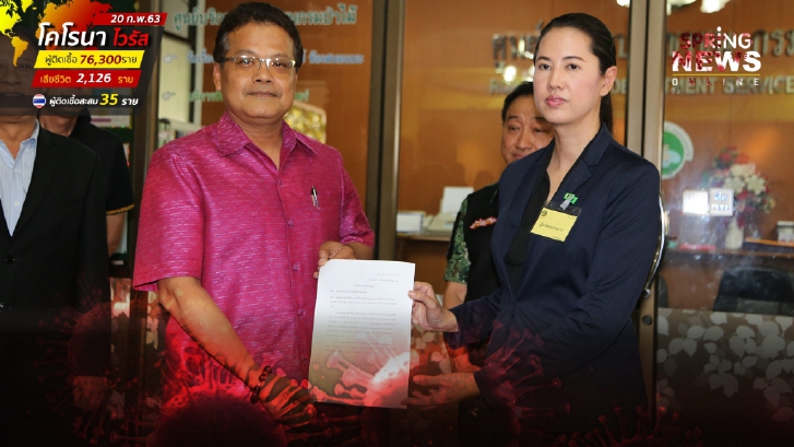 "ปารีณา" ลุยเอาผิด "แม่ธนาธร" ร้องกรมป่าไม้ ดำเนินการเรื่องบุกรุกป่า