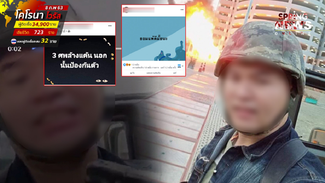 ทหารคลั่งโพสต์สดพร้อมก่อเหตุไล่ยิงผู้บริสุทธิ์ เสียชีวิตกว่า 10 ราย ทหารคลั่งโพสต์สดพร้อมก่อเหตุไล่ยิงผู้บริสุทธิ์ เสียชีวิตกว่า 10 ราย