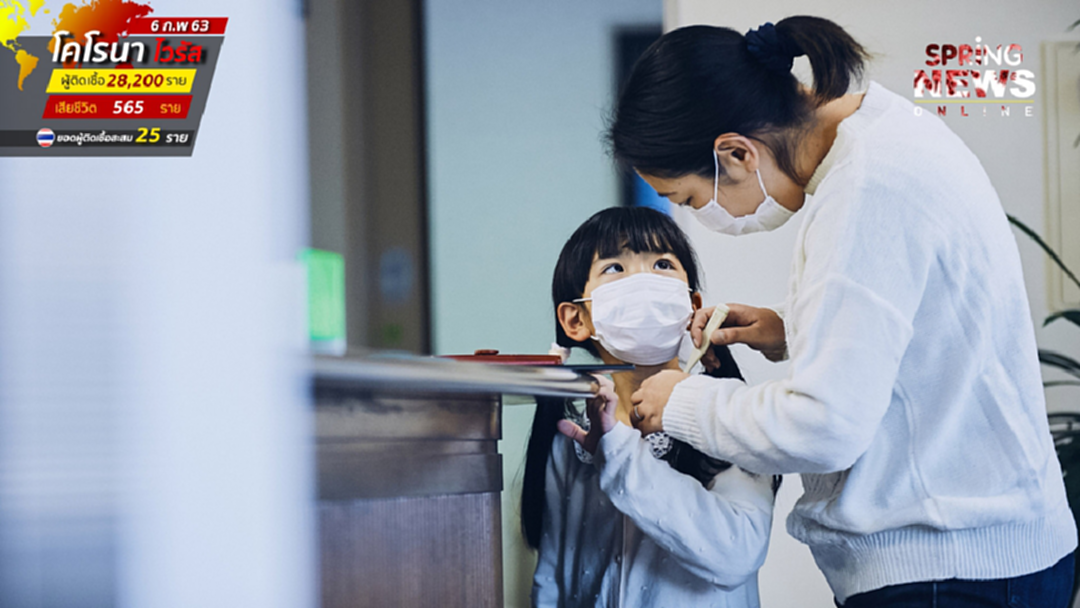 ไทยต้องระวัง ภัยเงียบที่อัตรายกว่าไวรัสโคโรนา ไทยต้องระวัง ภัยเงียบที่อัตรายกว่าไวรัสโคโรนา