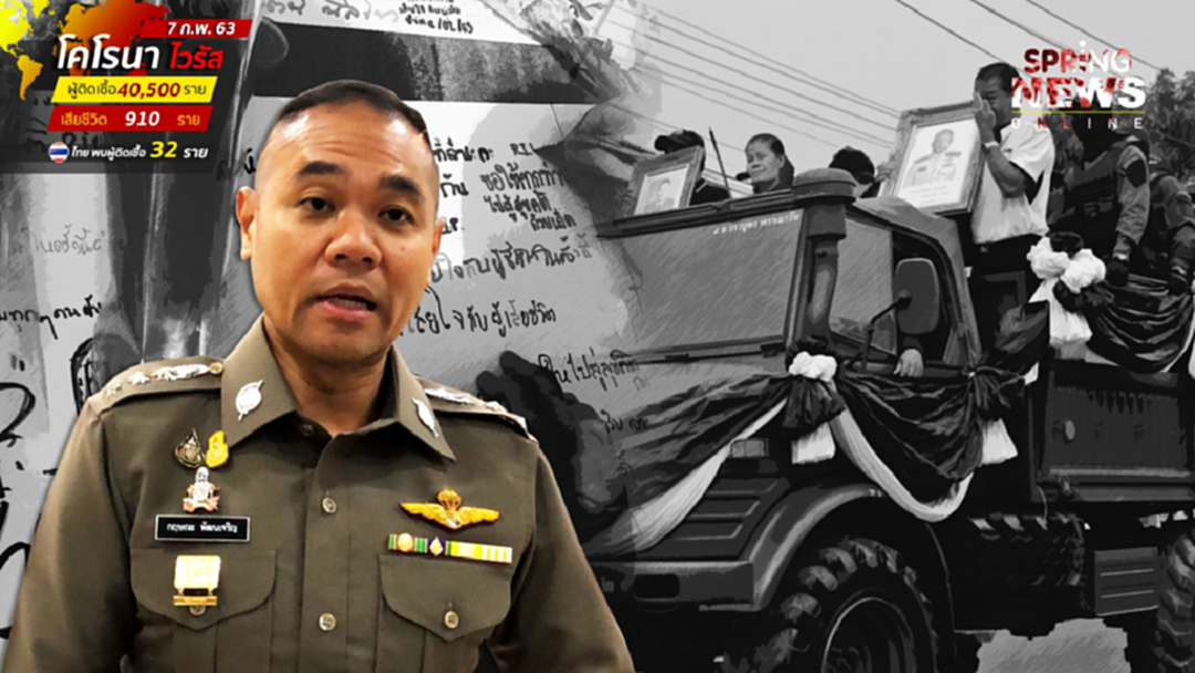 รองโฆษกเตือนคนคิดเลียนแบบจ่าคลั่งอย่านำความสูญเสียมาล้อเล่น รองโฆษกเตือนคนคิดเลียนแบบจ่าคลั่งอย่านำความสูญเสียมาล้อเล่น