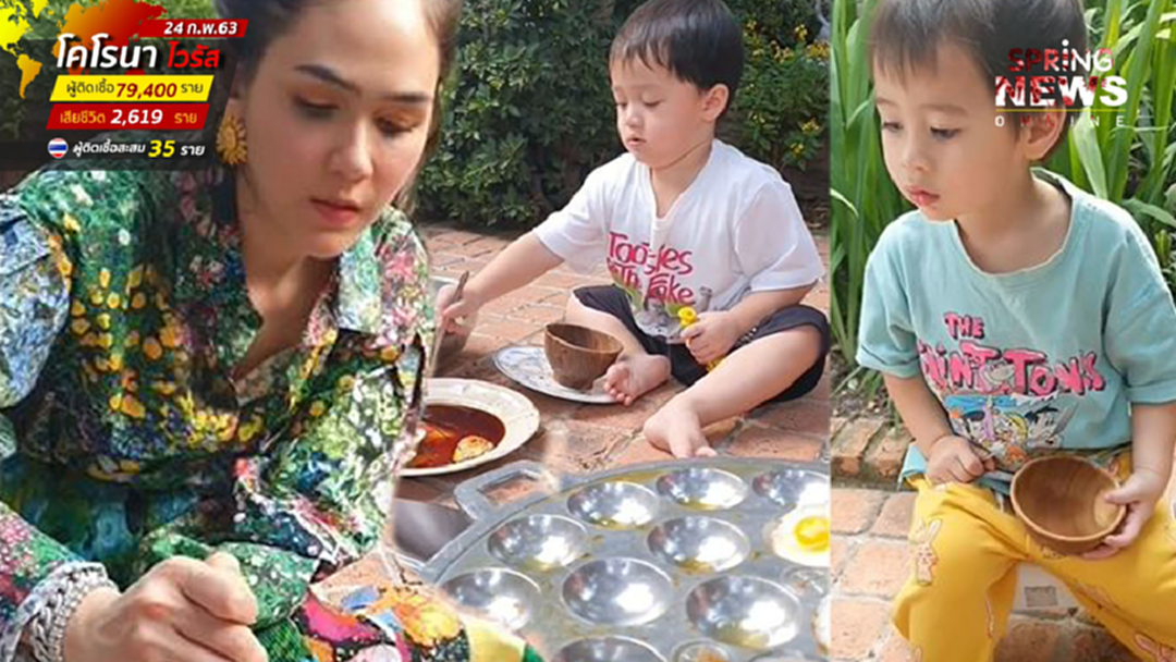ชมพู่ อารยา คุณแม่สายชิลชวนลูก สายฟ้า พายุ เล่นขนมครกไข่นกกระทา ชมพู่ อารยา คุณแม่สายชิลชวนลูก สายฟ้า พายุ เล่นขนมครกไข่นกกระทา