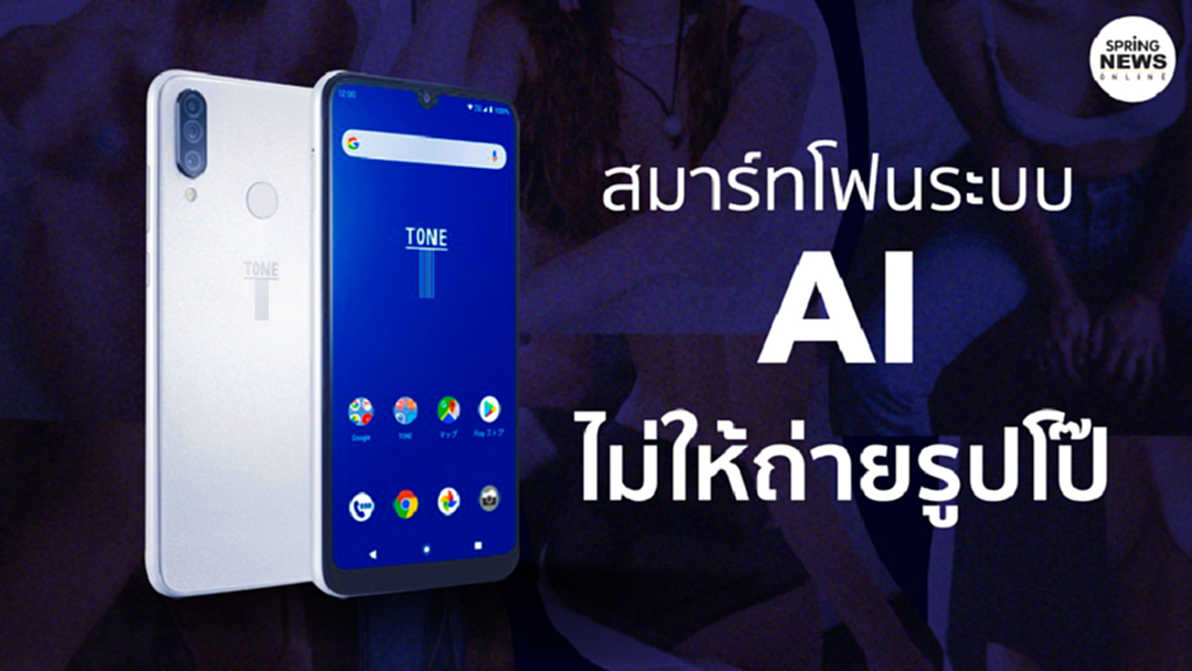 นวัตกรรม AI บนสมาร์ทโฟน ป้องกันลูกหลานถ่ายภาพนู้ด นวัตกรรม AI บนสมาร์ทโฟน ป้องกันลูกหลานถ่ายภาพนู้ด
