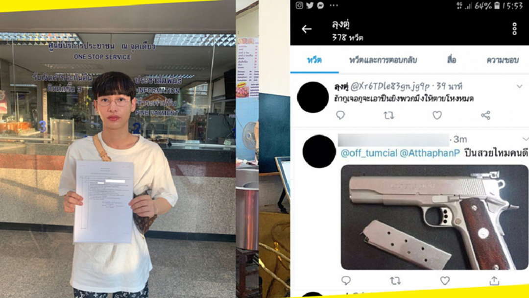 "กัน อรรถพันธ์" ขวัญผวาหนัก โร่แจ้งความ ถูกทวิตขู่ฆ่า ถ้าเจอจะยิงให้ตาย "กัน อรรถพันธ์" ขวัญผวาหนัก โร่แจ้งความ ถูกทวิตขู่ฆ่า ถ้าเจอจะยิงให้ตาย