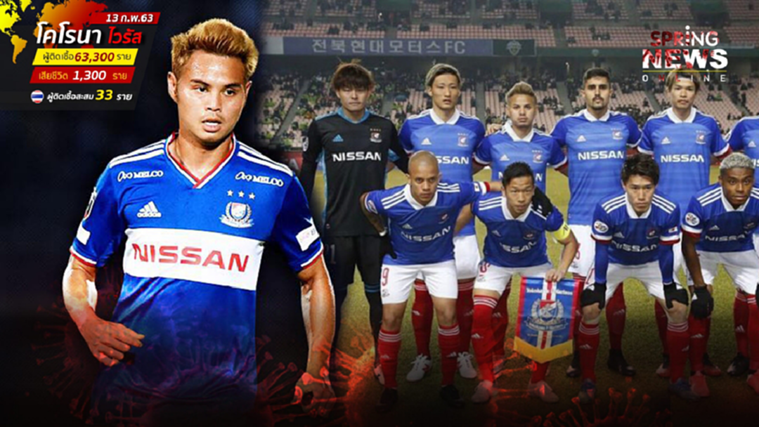 “ธีราธร” วอนชาวเน็ต หยุดคอมเมนต์แรง อย่ารุกรานด่าเพื่อนร่วมทีม มารินอส “ธีราธร” วอนชาวเน็ต หยุดคอมเมนต์แรง อย่ารุกรานด่าเพื่อนร่วมทีม มารินอส