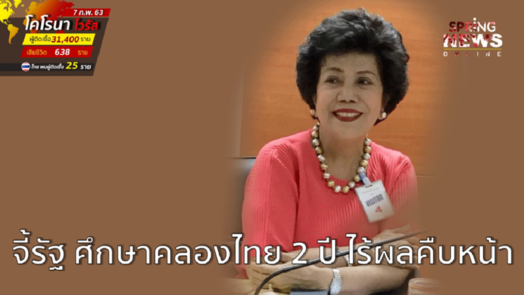 จี้รัฐ สมช. ศึกษาความคุ้มค่าขุดคลองไทย 2 ปีผ่านมา ไร้ผลคืบหน้า จี้รัฐ สมช. ศึกษาความคุ้มค่าขุดคลองไทย 2 ปีผ่านมา ไร้ผลคืบหน้า
