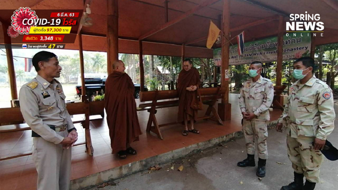 สั่งปิดวัดป่าชื่อดังหวั่นโควิด-19 สั่งปิดวัดป่าชื่อดังหวั่นโควิด-19