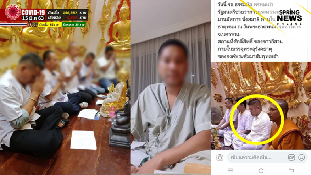 คนมวย อ้างติดเชื้อโควิด 19 "ธรรมนัส" เสี่ยงด้วย หลังลงพื้นที่ตามหลัง 1 วัน คนมวย อ้างติดเชื้อโควิด 19 "ธรรมนัส" เสี่ยงด้วย หลังลงพื้นที่ตามหลัง 1 วัน