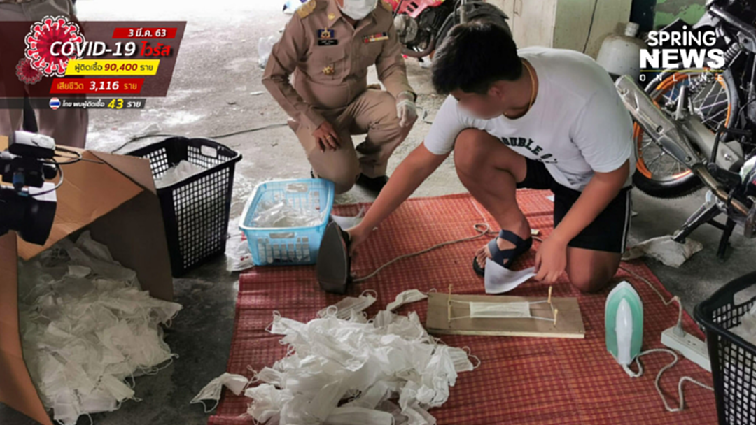 ฟันผิดอาญาค้าหน้ากากอนามัยมือสอง สั่งปคบ.ร่วมกรมค้าภายในสุ่มตรวจทุกวัน ฟันผิดอาญาค้าหน้ากากอนามัยมือสอง สั่งปคบ.ร่วมกรมค้าภายในสุ่มตรวจทุกวัน