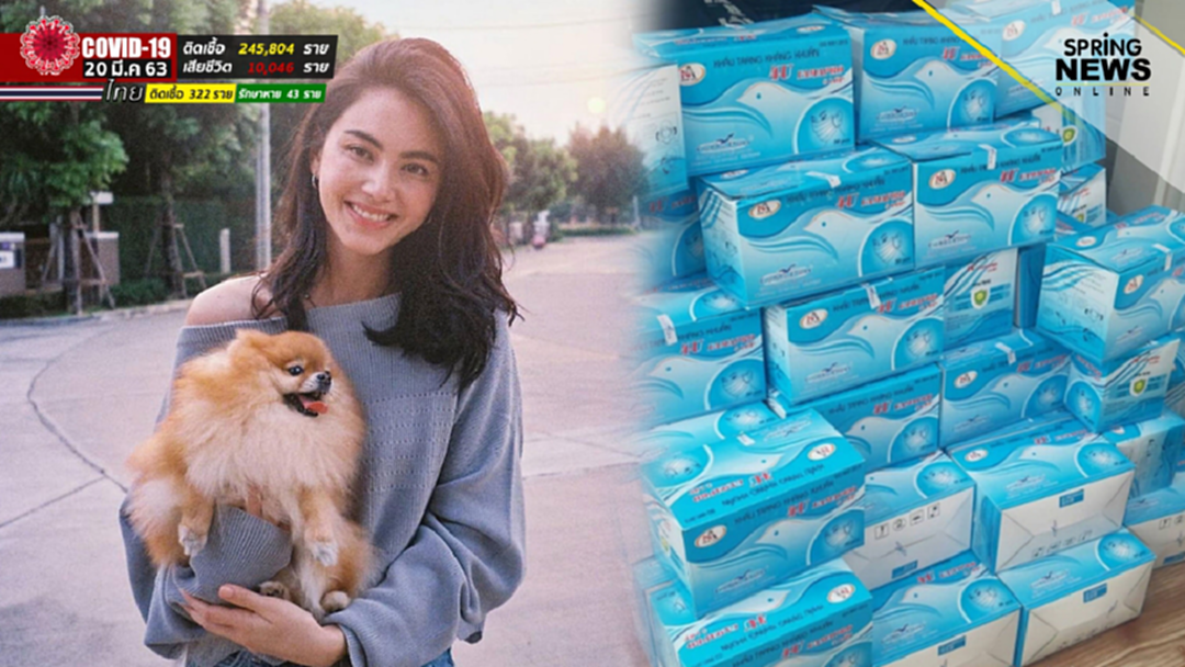 "ใหม่ ดาวิกา" มอบหน้ากากอนามัย ให้ทีมแพทย์-พยาบาล สู้โควิด-19 "ใหม่ ดาวิกา" มอบหน้ากากอนามัย ให้ทีมแพทย์-พยาบาล สู้โควิด-19