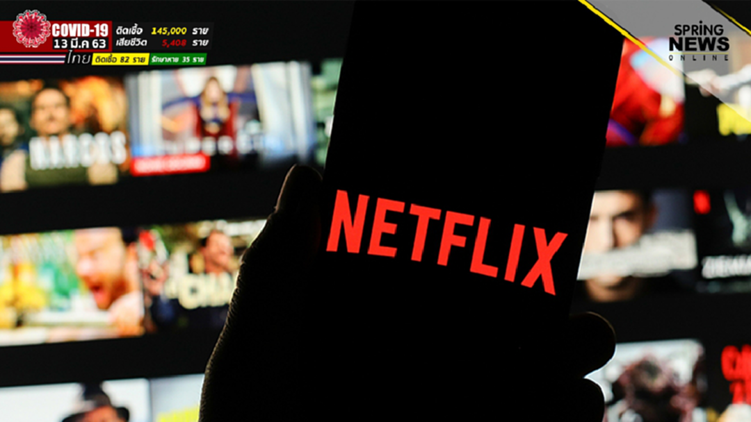 Netflix ยุติการถ่ายใน "สหรัฐฯ-แคนาดา" ชั่วคราว Netflix ยุติการถ่ายใน "สหรัฐฯ-แคนาดา" ชั่วคราว