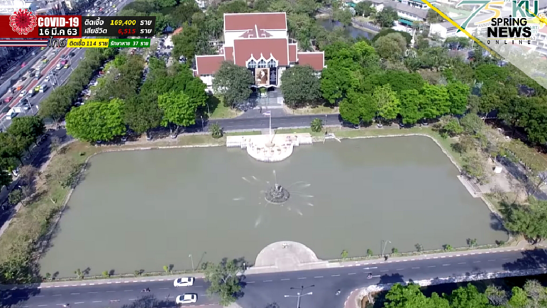 ม.เกษตรฯ บางเขนหยุดการเรียนการสอนชั่วคราว 16-22 มี.ค. 63 ม.เกษตรฯ บางเขนหยุดการเรียนการสอนชั่วคราว 16-22 มี.ค. 63