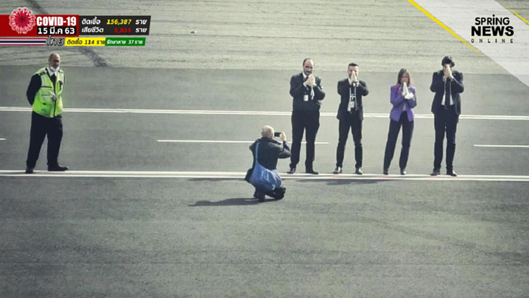 ภาพสุดท้ายแห่งความประทับใจ จากกัปตัน หลังบินไทยงดบินไปอิตาลีอย่างไม่มีกำหนด จากพิษโควิด ภาพสุดท้ายแห่งความประทับใจ จากกัปตัน หลังบินไทยงดบินไปอิตาลีอย่างไม่มีกำหนด จากพิษโควิด