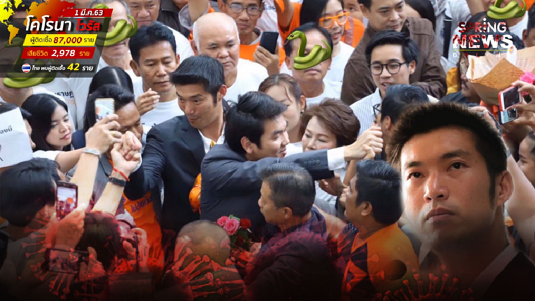 “ธนาธร” ส่งสารถึงอดีต ส.ส.อนค.ที่เหลือ อย่าให้ตำแหน่งเป็นพันธนาการ ย้ำต้องรับใช้มวลชน