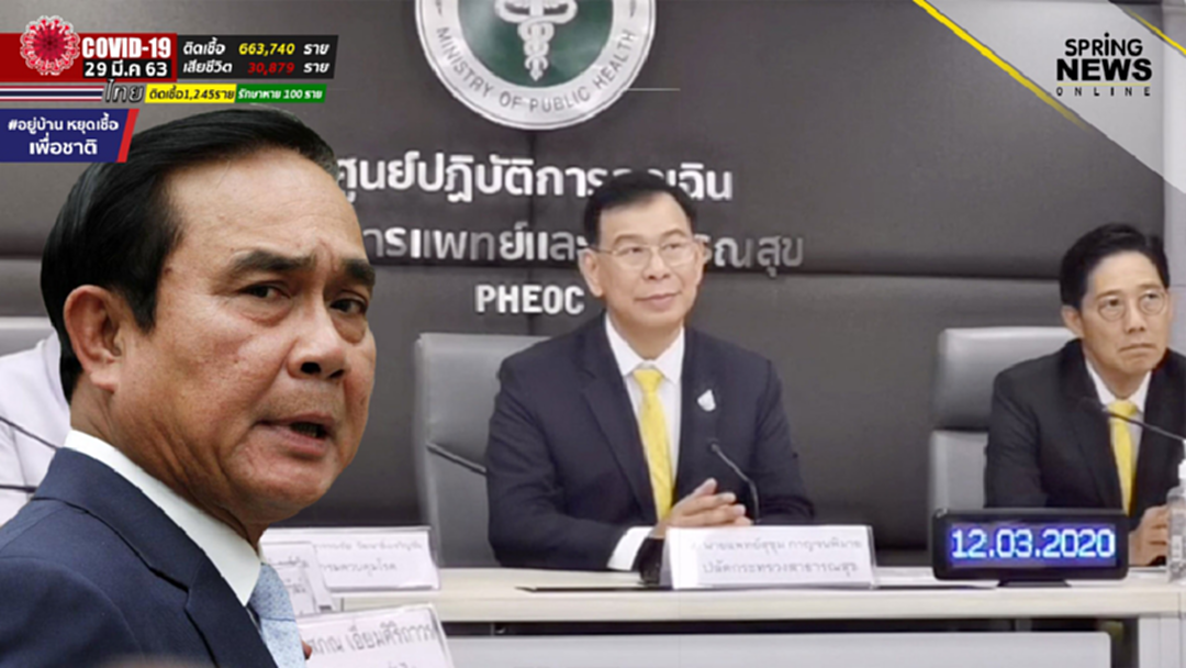 "บิ๊กตู่" รุกคืบ นามคำสั่งโครงสร้าง ศบค. ตั้ง 10 หน่วย สู้ภัยโควิด19 "บิ๊กตู่" รุกคืบ นามคำสั่งโครงสร้าง ศบค. ตั้ง 10 หน่วย สู้ภัยโควิด19
