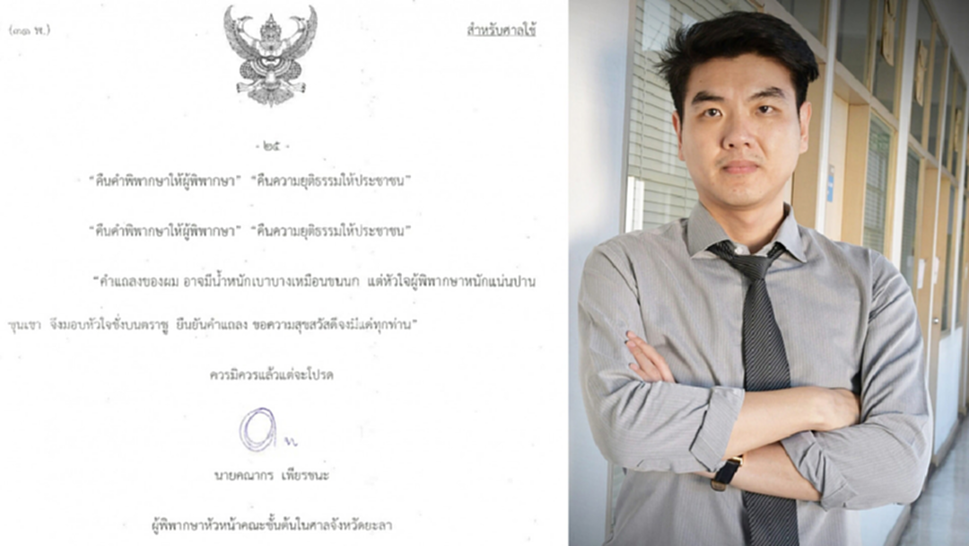 "ปิยบุตร" ชี้ "คณากร" ตัดสินใจจบชีวิต สะท้อนความล้มเหลวกระบวนการยุติธรรม "ปิยบุตร" ชี้ "คณากร" ตัดสินใจจบชีวิต สะท้อนความล้มเหลวกระบวนการยุติธรรม