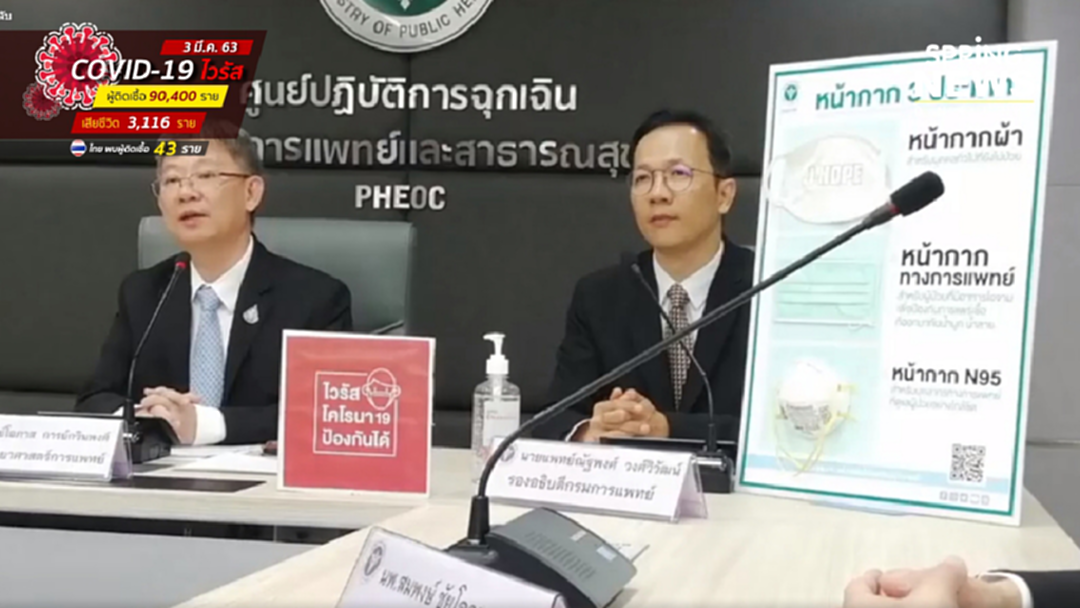 สธ.ยันหน้ากากอนามัยแบบบางหรือหน้ากากทิชชู่ไม่สามารถป้องกันโควิด-19 ได้