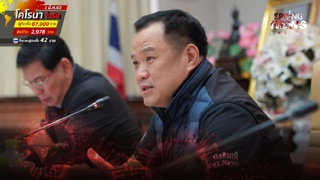 "อนุทิน" วอนอย่านำการเมือง มาซ้ำเติมสถานการณ์โรคระบาด ไวรัสโควิด-19 "อนุทิน" วอนอย่านำการเมือง มาซ้ำเติมสถานการณ์โรคระบาด ไวรัสโควิด-19