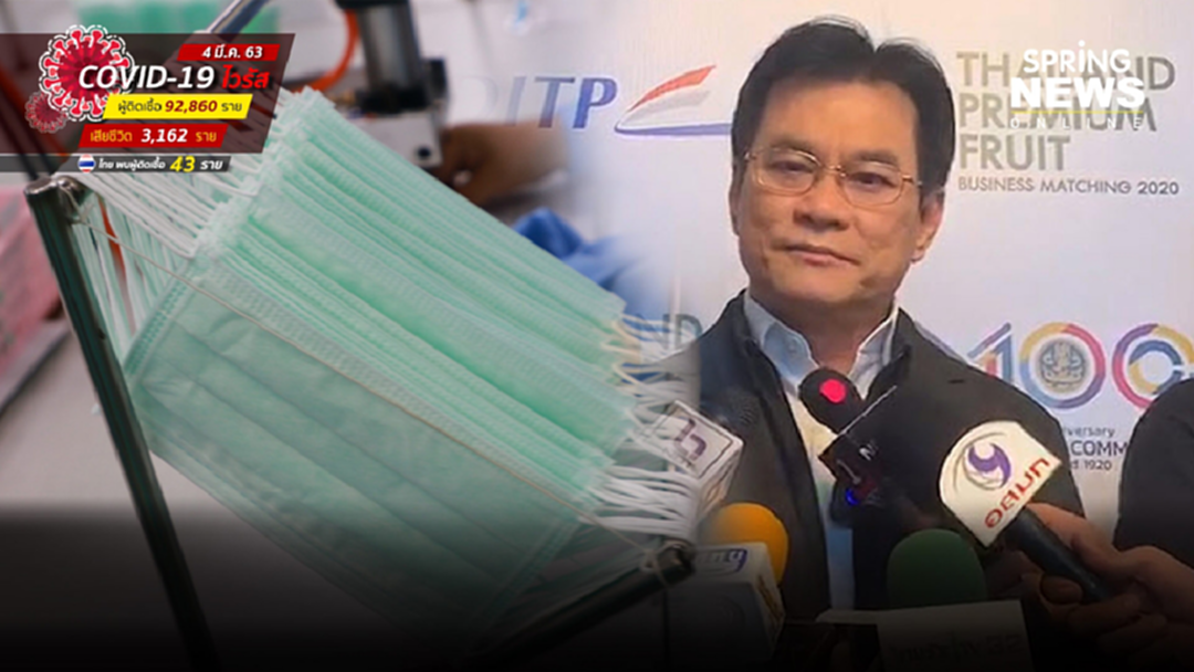 "จุรินทร์" ยันเร่งกระจายหน้ากากอนามัยให้บุคลากรทางการแพทย์ เพราะเป็นกลุ่มเสี่ยง "จุรินทร์" ยันเร่งกระจายหน้ากากอนามัยให้บุคลากรทางการแพทย์ เพราะเป็นกลุ่มเสี่ยง