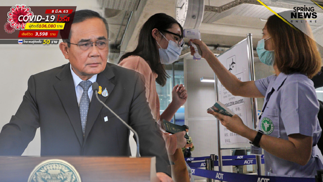 “บิ๊กตู่” สั่ง กอ.รมน.จังหวัด - กองทัพ เสริมกำลังพล หนุนระบบคัดกรองควบคุม โควิด-19 “บิ๊กตู่” สั่ง กอ.รมน.จังหวัด - กองทัพ เสริมกำลังพล หนุนระบบคัดกรองควบคุม โควิด-19