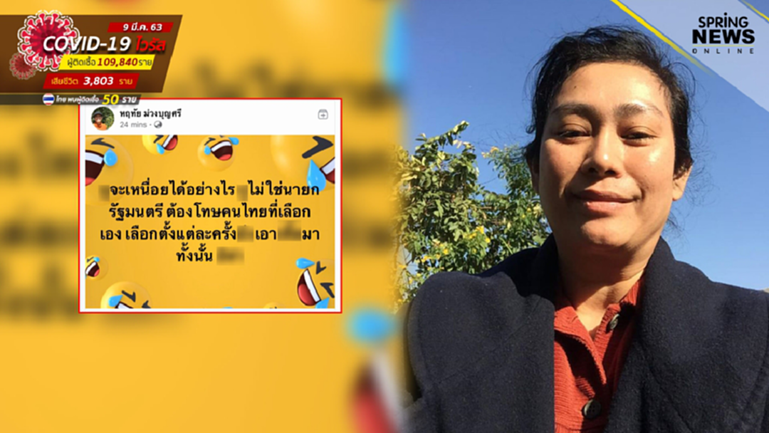 "อุ๊" โพสต์แจง "จะเหนื่อยได้ไง ไม่ใช่นายกฯ ต้องโทษคนไทยที่เลือกเอง" "อุ๊" โพสต์แจง "จะเหนื่อยได้ไง ไม่ใช่นายกฯ ต้องโทษคนไทยที่เลือกเอง"