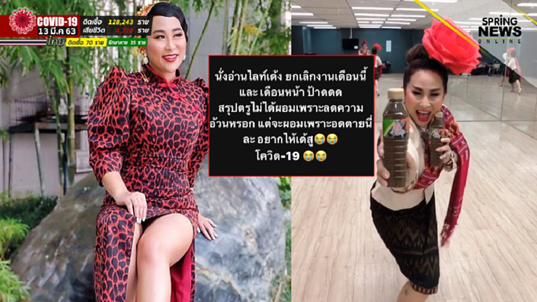 ลาล่า อาร์สยาม ถูกยกเลิกงาน 2 เดือน ลุยขายน้ำปลาร้า ซึ้งลูลู่ - จ๊ะ เสนอให้ยืมเงิน ลาล่า อาร์สยาม ถูกยกเลิกงาน 2 เดือน ลุยขายน้ำปลาร้า ซึ้งลูลู่ - จ๊ะ เสนอให้ยืมเงิน
