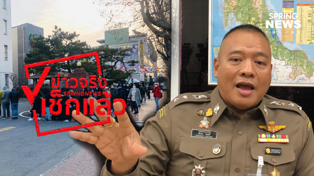ตม. ยัน 8 ผีน้อยสงสัยป่วยโควิด-19 กลับไทย ไม่เป็นความจริง ตม. ยัน 8 ผีน้อยสงสัยป่วยโควิด-19 กลับไทย ไม่เป็นความจริง
