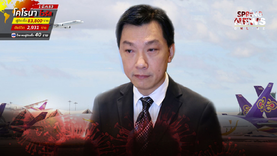 บอร์ดการบินไทยฝ่าวิกฤติโควิด-19 ลดผลตอบแทน 50% 6 เดือน บอร์ดการบินไทยฝ่าวิกฤติโควิด-19 ลดผลตอบแทน 50% 6 เดือน
