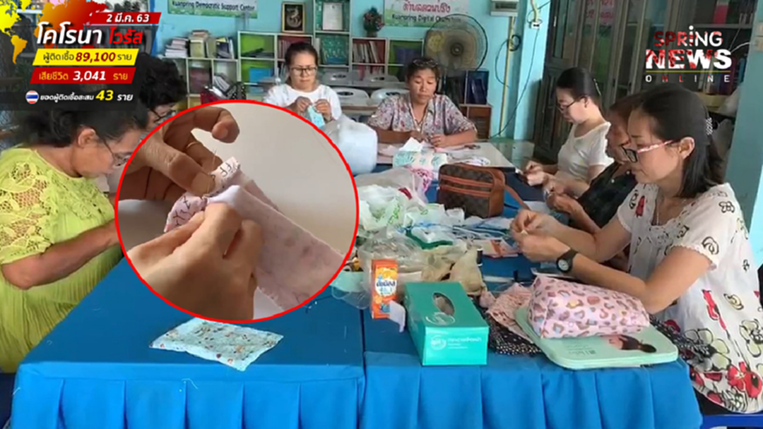 ตรังโมเดล ชาวบ้านแห่ทำหน้ากากอนามัยใช้เอง หวังแก้ปัญหาขาดแคลน