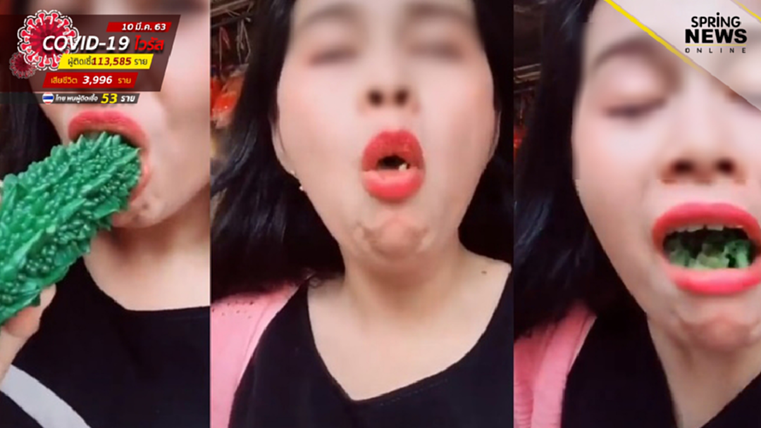 สาวใจเด็ดโชว์กินมะระขี้นก คำโตๆ ผลลัพธ์ที่ได้แทบพุ่ง! (คลิป)