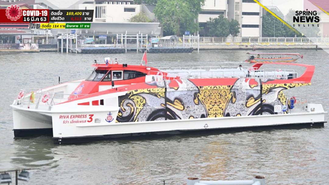เริ่มวันนี้! "เรือด่วนติดแอร์" พร้อมให้บริการ ประเดิม 3 เดือนแรก 30 บาทตลอดสาย เริ่มวันนี้! "เรือด่วนติดแอร์" พร้อมให้บริการ ประเดิม 3 เดือนแรก 30 บาทตลอดสาย
