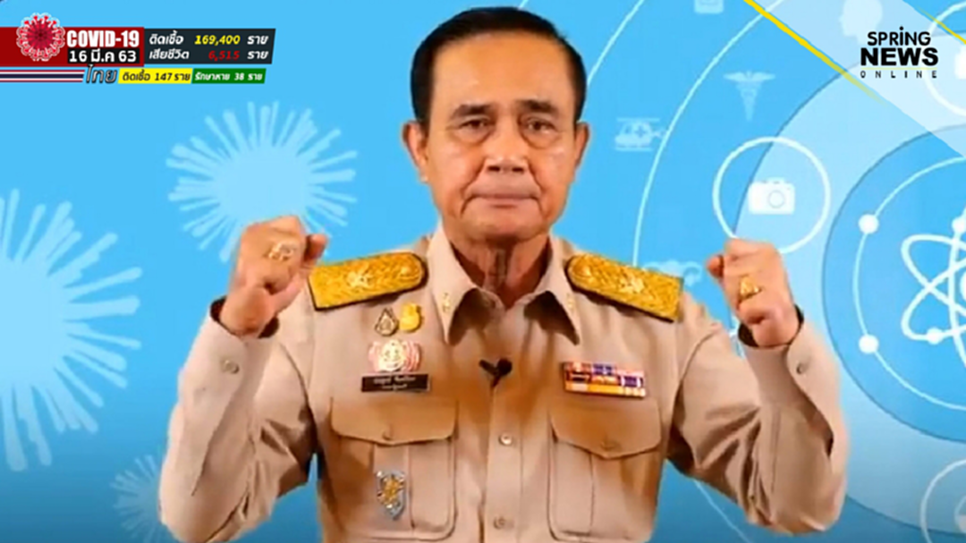 "บิ๊กตู่" ลั่นประเทศไทยต้องชนะ หยุดการแพร่ระบาดโควิด-19ได้ วอนปชช.อย่าตื่นตัว "บิ๊กตู่" ลั่นประเทศไทยต้องชนะ หยุดการแพร่ระบาดโควิด-19ได้ วอนปชช.อย่าตื่นตัว