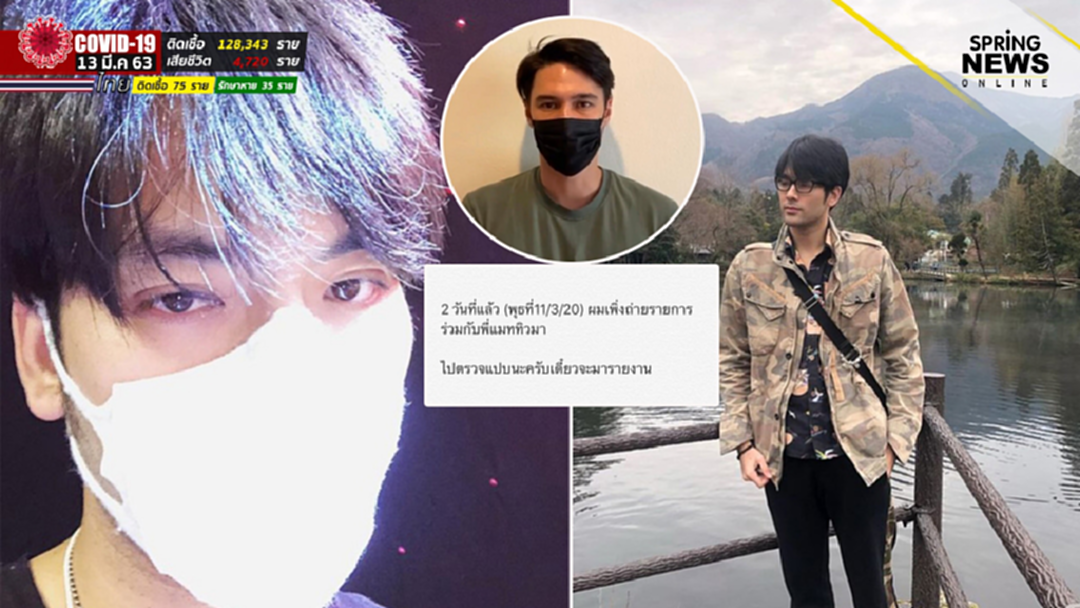 บอม เสี่ยงติดโควิด-19 หลัง อัดรายการร่วมกับ แมทธิว ดีน บอม เสี่ยงติดโควิด-19 หลัง อัดรายการร่วมกับ แมทธิว ดีน