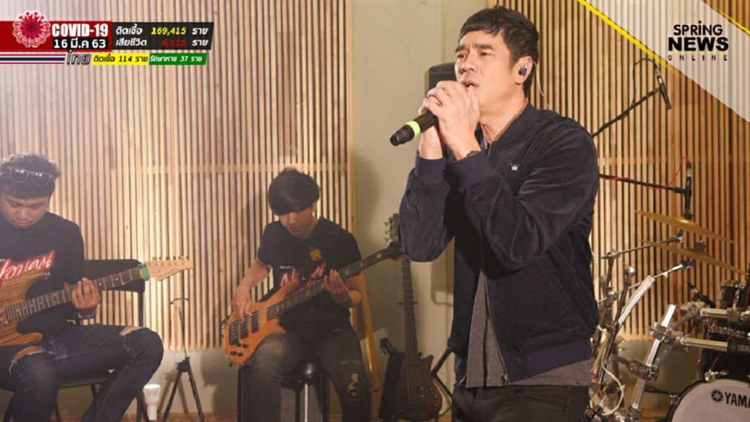 เอาใจแฟนเพลงยุค 90 อ่ำ อัมรินทร์ ส่งเวอร์ชั่นเล่นสดเพลงไม่มีสวรรค์ตรงนี้