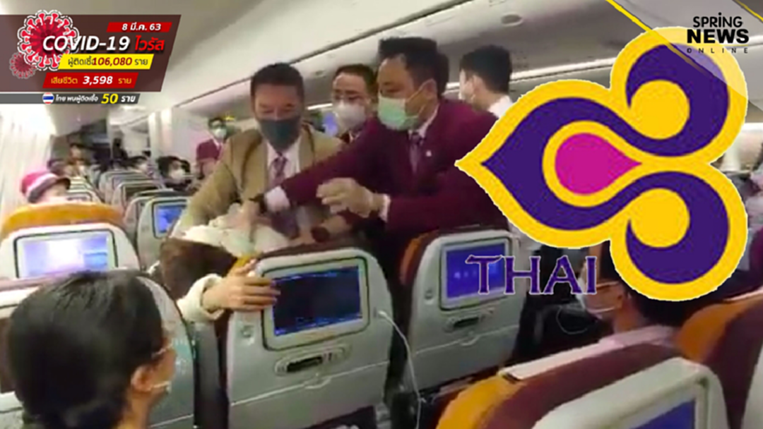 แจงแอร์โดนผู้โดยสารไอใส่หน้า เพราะสนามบินเซี่ยงไฮ้เข้มตรวจโควิด-19 แจงแอร์โดนผู้โดยสารไอใส่หน้า เพราะสนามบินเซี่ยงไฮ้เข้มตรวจโควิด-19
