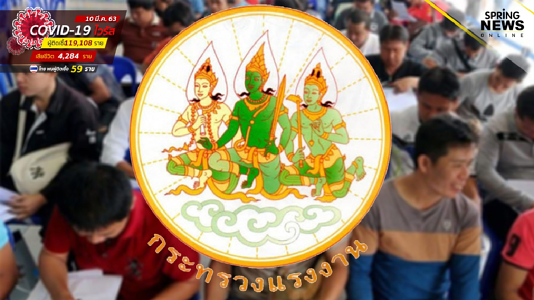 ลุ้น! สิทธิลดเงินสมทบประกันสังคมเหลือ 4% นาน 6 เดือน ก.แรงงานเร่งยกร่างประกาศกระทรวงก่อนเสนอ ครม. ลุ้น! สิทธิลดเงินสมทบประกันสังคมเหลือ 4% นาน 6 เดือน ก.แรงงานเร่งยกร่างประกาศกระทรวงก่อนเสนอ ครม.