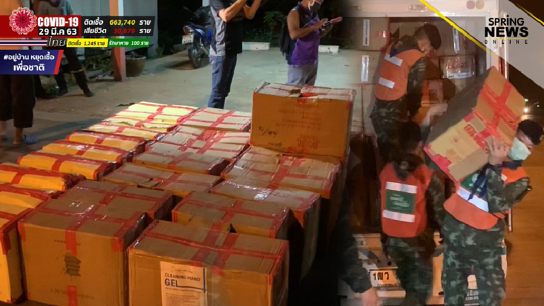 จับเจลล้างมือ 10,500 ขวด ขนจากแม่สอด ไม่มีเอกสารการนำเข้า - ส่งออก จับเจลล้างมือ 10,500 ขวด ขนจากแม่สอด ไม่มีเอกสารการนำเข้า - ส่งออก