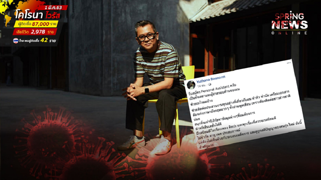 ป๋าเต็ด จัดเต็ม ลั่นไม่รับคนร่วมงานชอบระบอบเผด็จการ-ดูถูกสติปัญญาของคนรุ่นใหม่