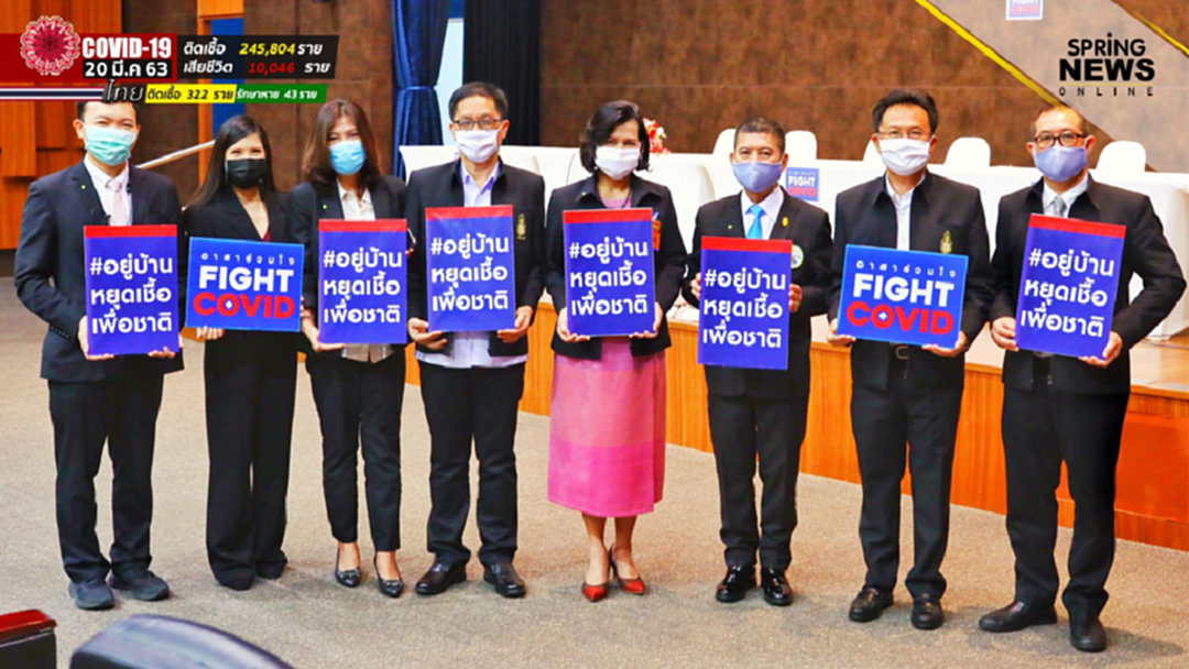 คิกออฟ!! อาสาร่วมใจ FIGHT COVID ผนึกกำลังหนุนแพทย์สู้ภัยโควิด19 ปกป้องประชาชน คิกออฟ!! อาสาร่วมใจ FIGHT COVID ผนึกกำลังหนุนแพทย์สู้ภัยโควิด19 ปกป้องประชาชน