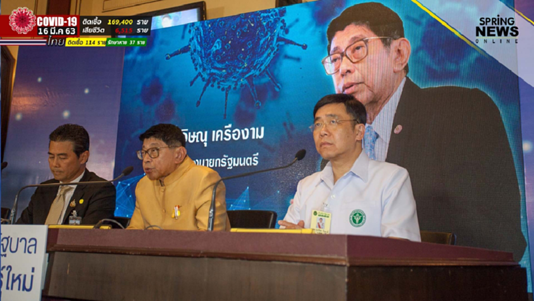 สรุปมติศูนย์บริหารสถานการณ์ โควิด-19 ! วิษณุ ยัน ไทยยังอยู่ในระยะที่ 2 สรุปมติศูนย์บริหารสถานการณ์ โควิด-19 ! วิษณุ ยัน ไทยยังอยู่ในระยะที่ 2