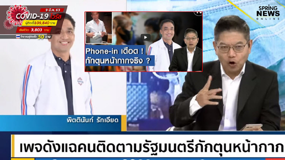 กนก ใส่ยับไม่ไว้หน้า "พิตตินันท์" รายการเนชั่นคนข่าวเข้ม จัดหนัก 1 ชั่วโมงเต็ม กนก ใส่ยับไม่ไว้หน้า "พิตตินันท์" รายการเนชั่นคนข่าวเข้ม จัดหนัก 1 ชั่วโมงเต็ม