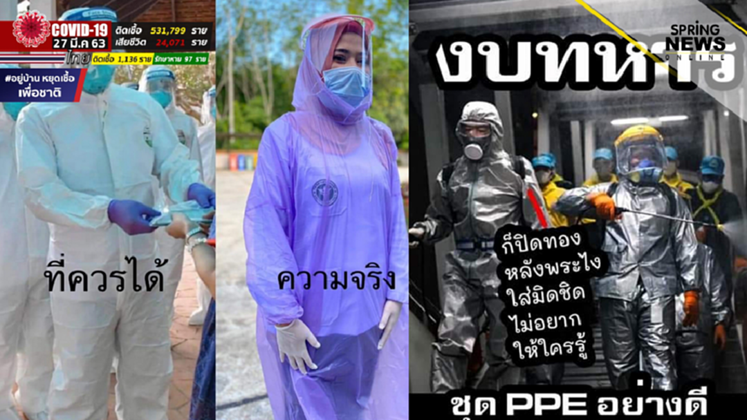 เลขา อย. ยัน อุปกรณ์ทางการแพทย์ เพียงพอ เลขา อย. ยัน อุปกรณ์ทางการแพทย์ เพียงพอ